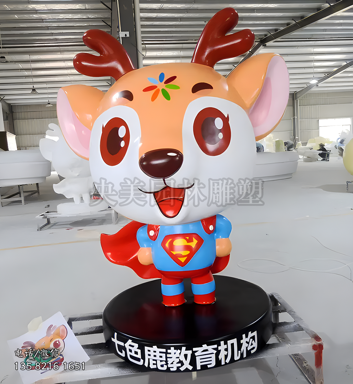 超人鹿卡通公仔