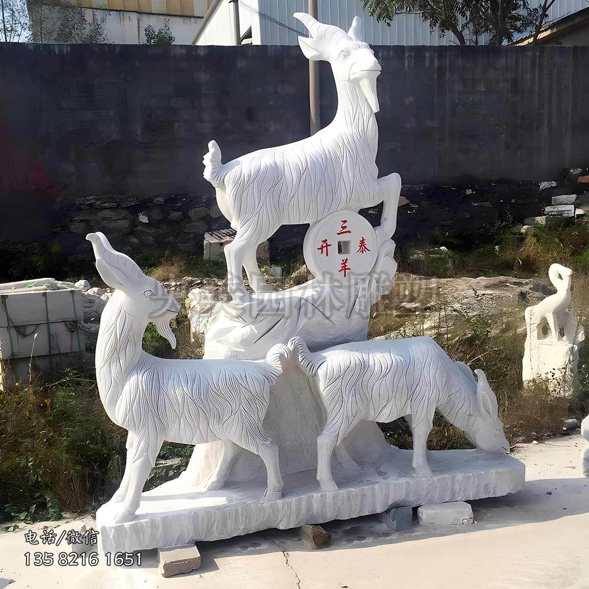 三羊開泰漢白玉景觀石雕