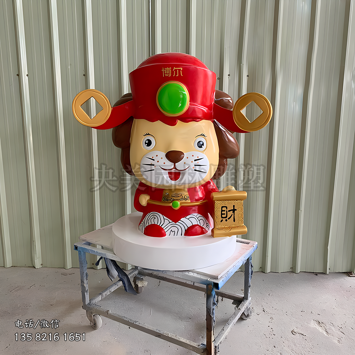財神造型玻璃鋼卡通獅子雕塑擺件