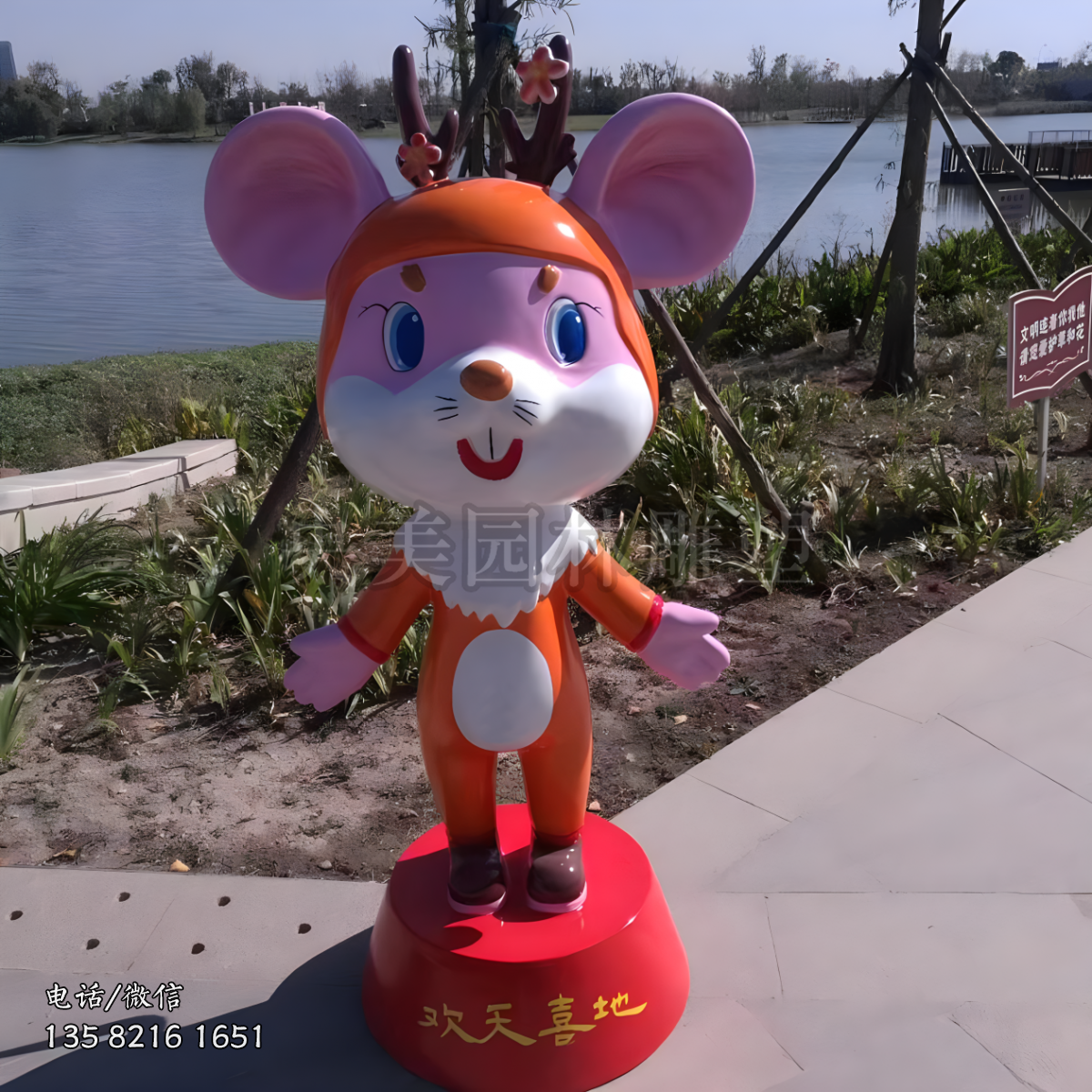 歡天喜地卡通老鼠美陳雕塑