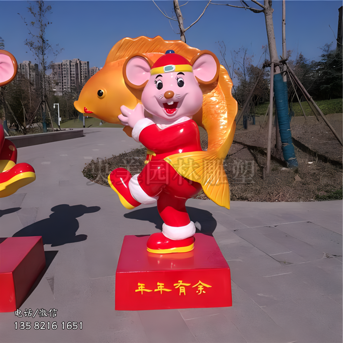年年有余新年美陳老鼠卡通雕塑