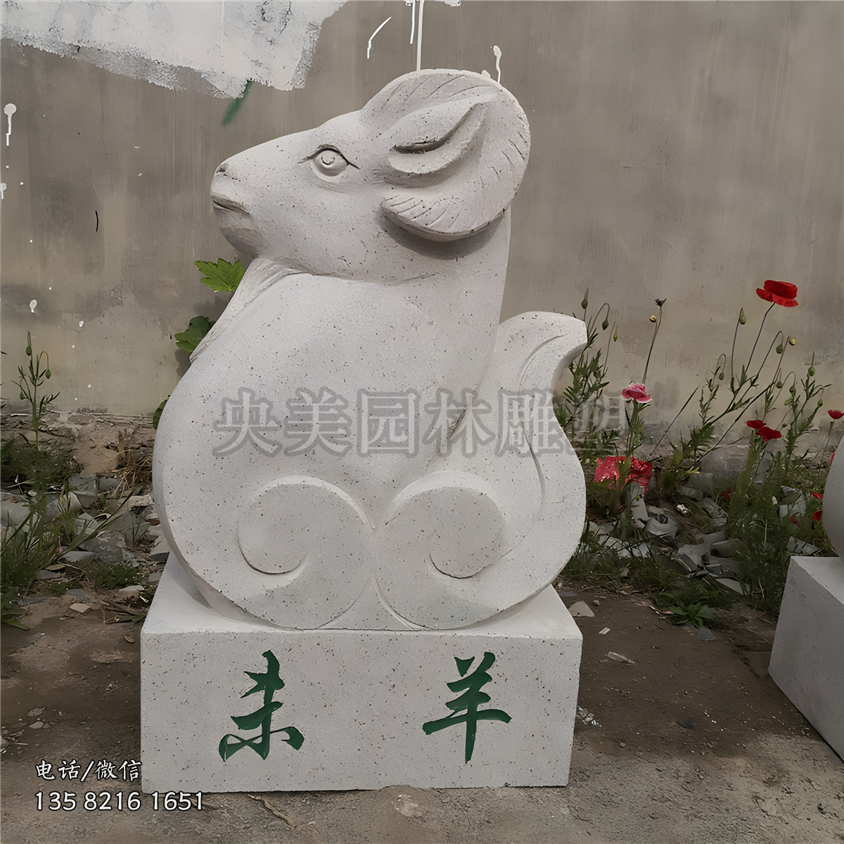 未羊生肖動物石雕擺件