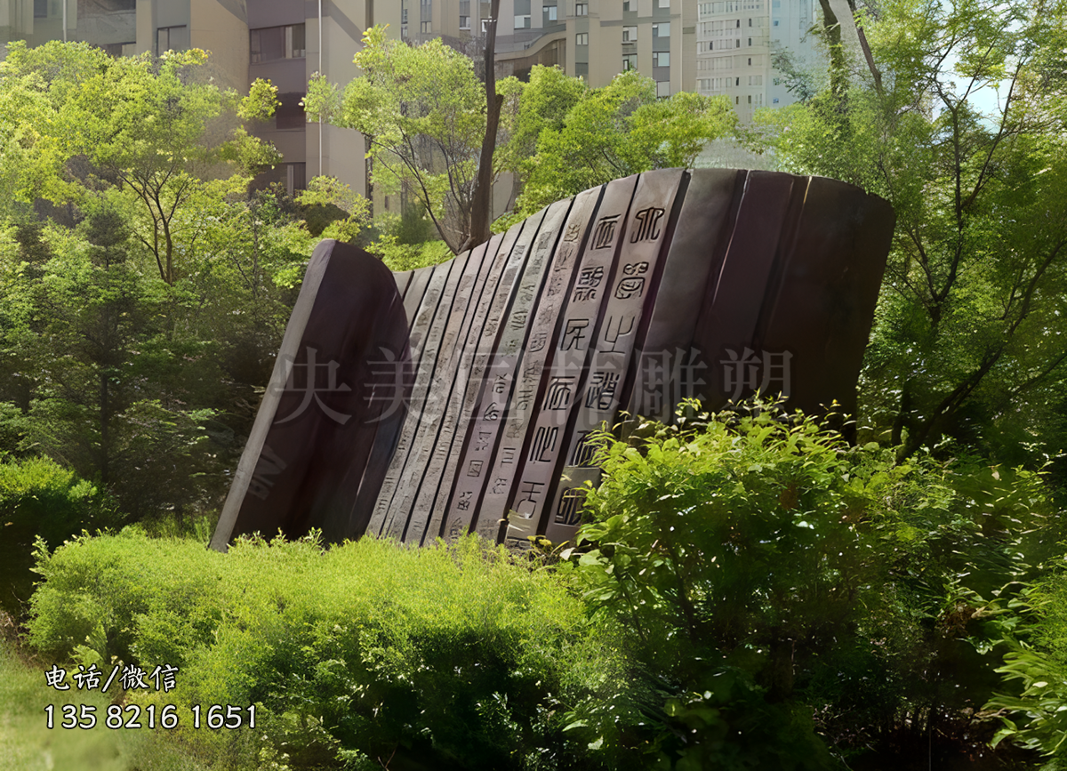刻字仿古書(shū)簡(jiǎn)竹簡(jiǎn)景觀銅雕