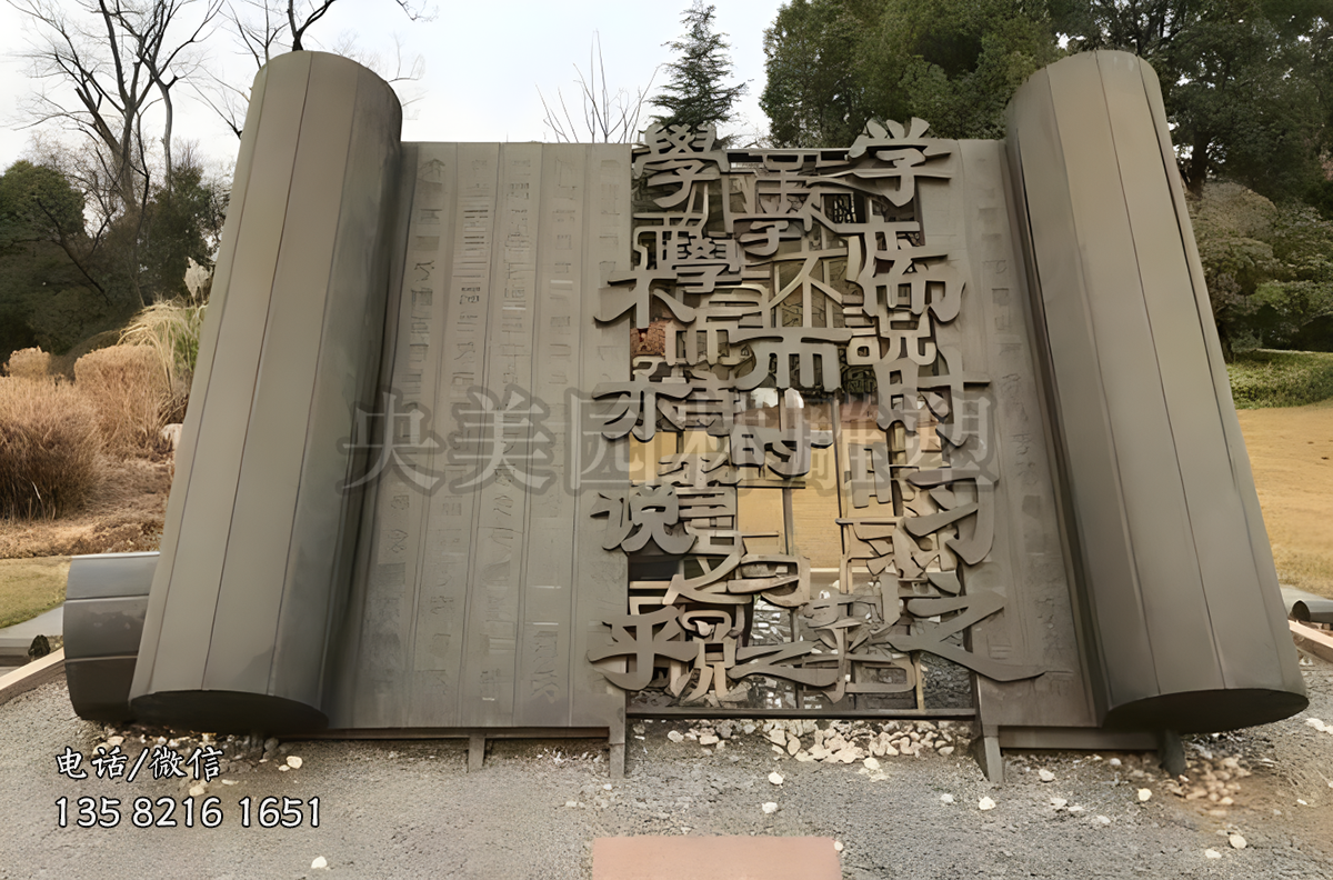 創(chuàng)意鏤空鐵藝書(shū)卷雕塑