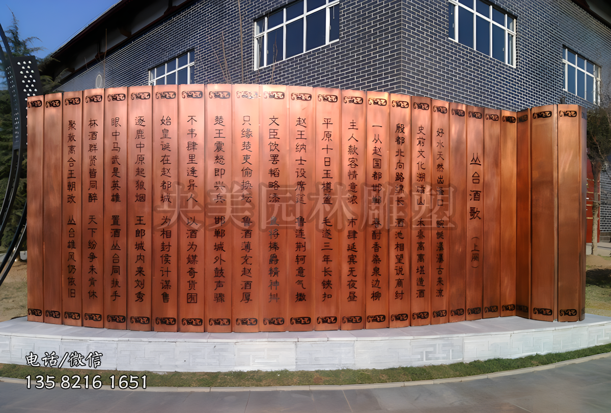 純銅鍛造仿古書(shū)簡(jiǎn)景觀雕塑