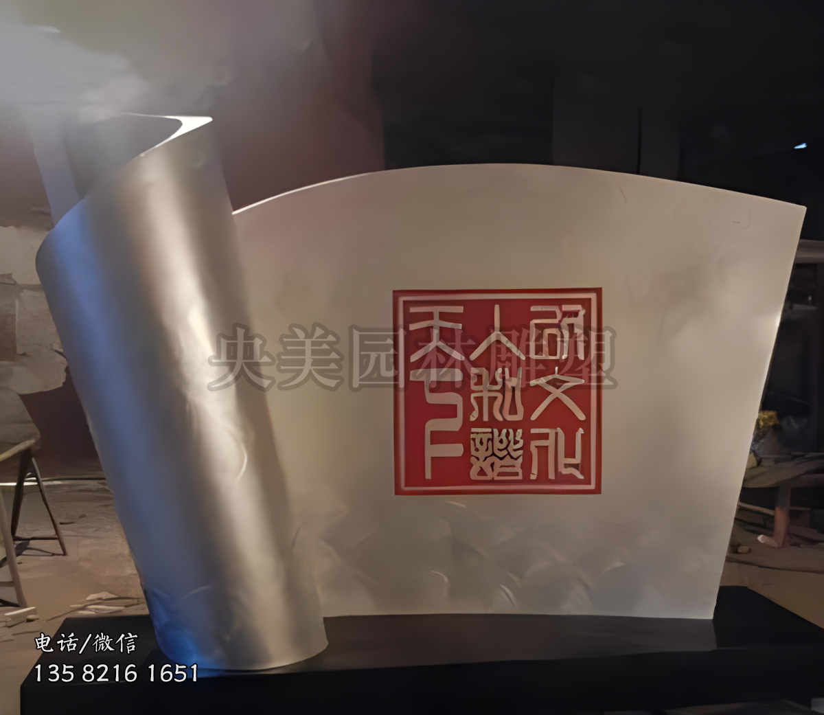 書型不銹鋼標識