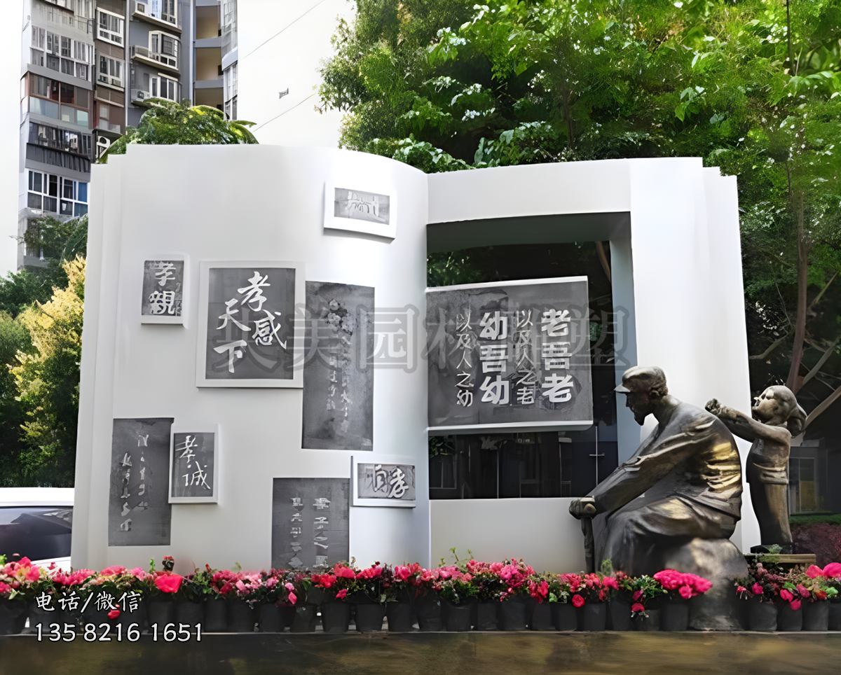 石雕創(chuàng)意刻字書型景觀雕塑