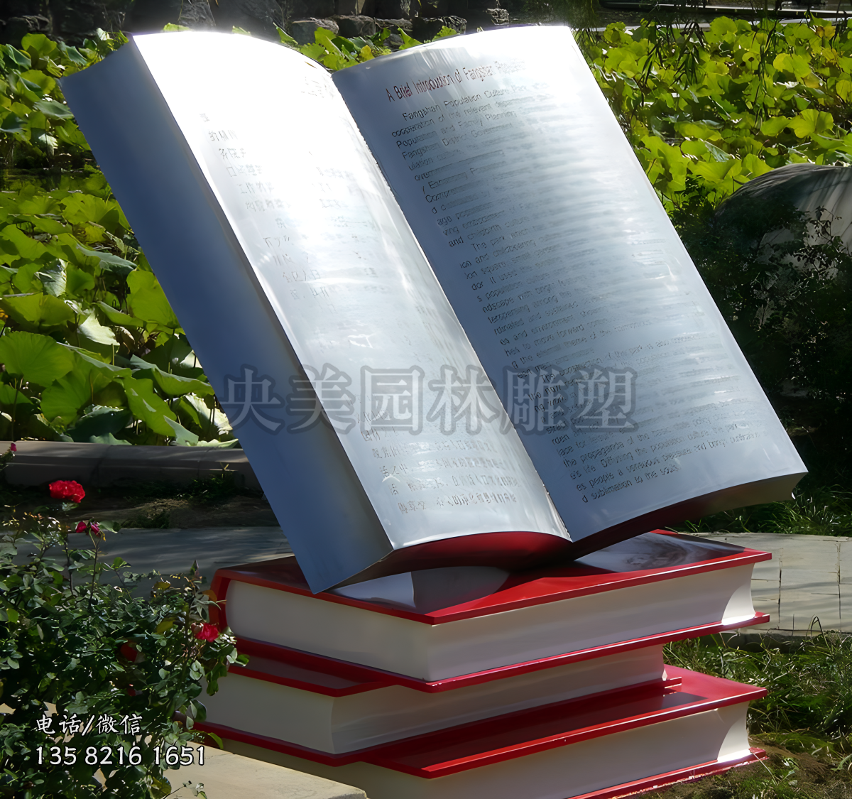 不銹鋼書(shū)雕塑