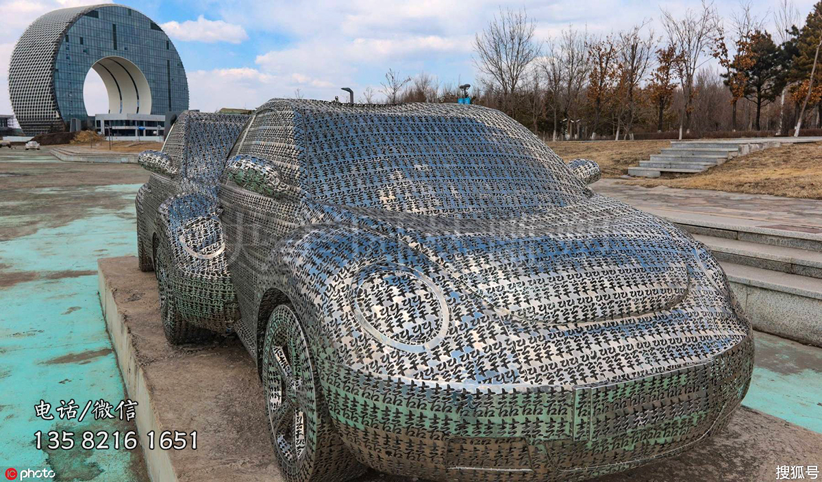 不銹鋼鏤空創(chuàng)意汽車(chē)雕塑