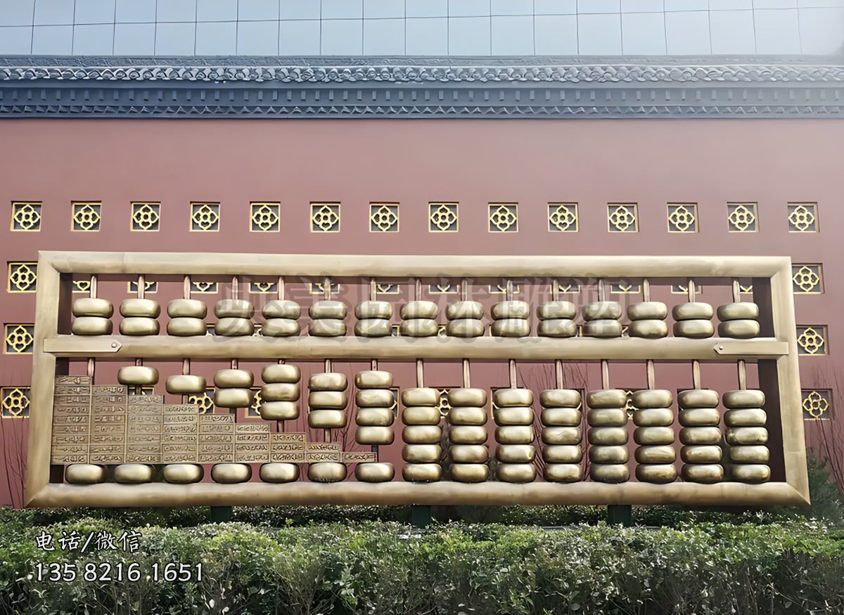 學(xué)校校園算盤雕塑