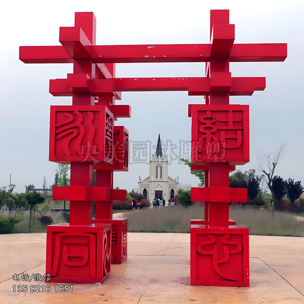 “囍”字不銹鋼景觀雕塑