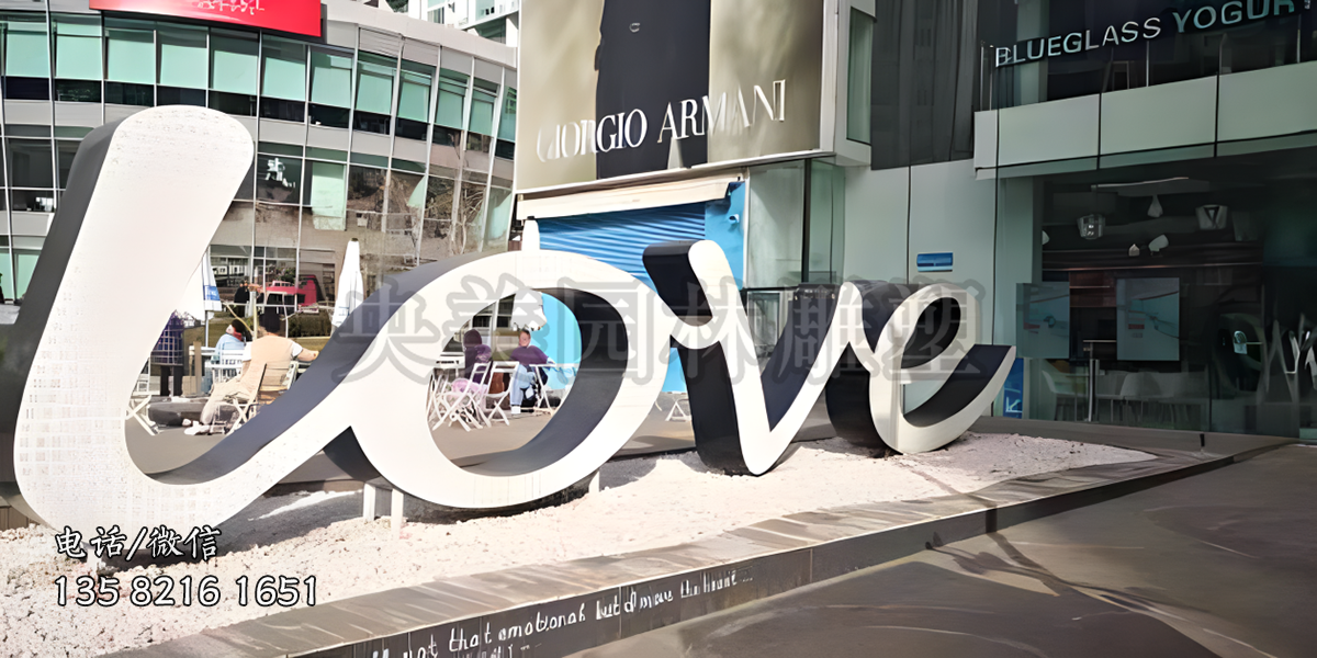 love不銹鋼景觀雕塑擺件