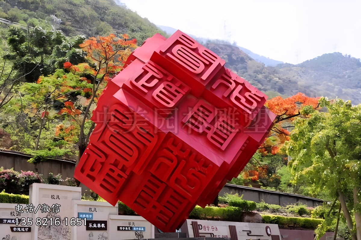 不銹鋼浮刻立體字的立方體景觀雕塑
