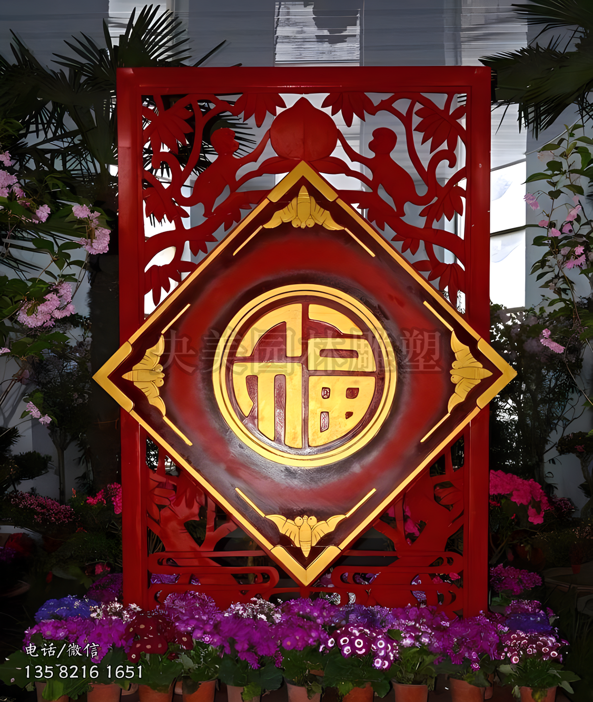 鐵藝鏤空福字隔斷