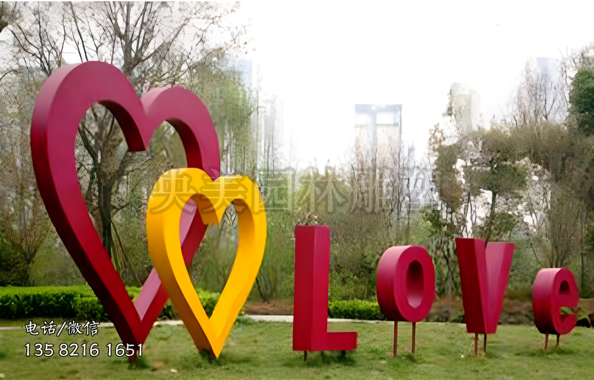 愛心裝飾立體字