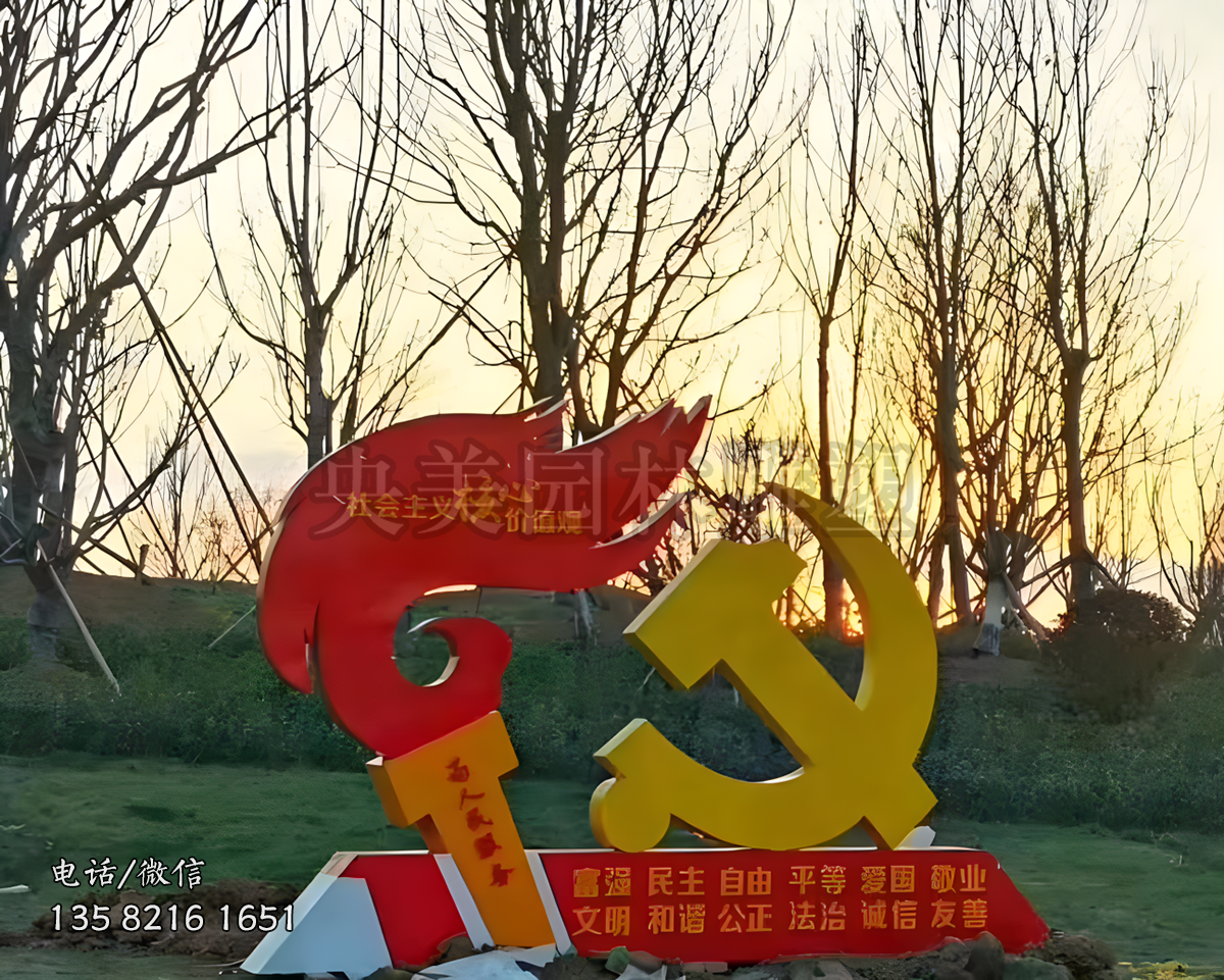 火炬、黨徽不銹鋼價值觀景觀雕塑