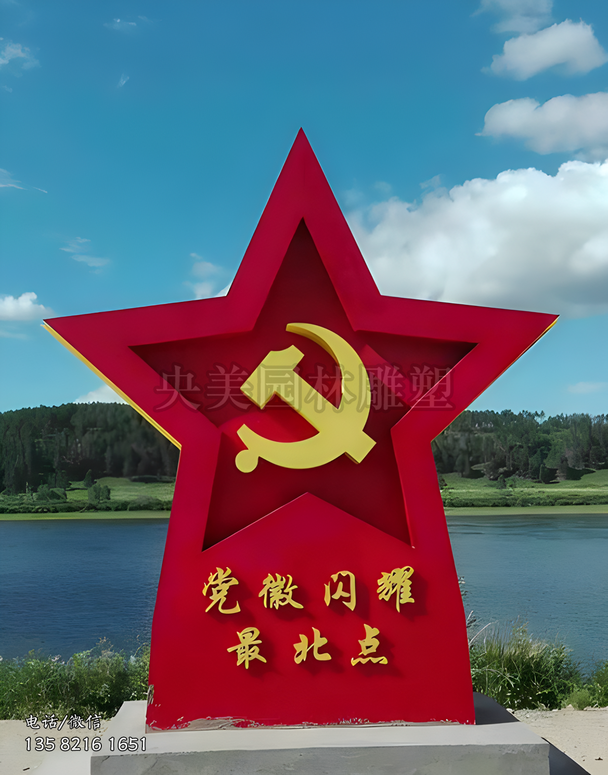 黨徽閃耀不銹鋼景觀雕塑