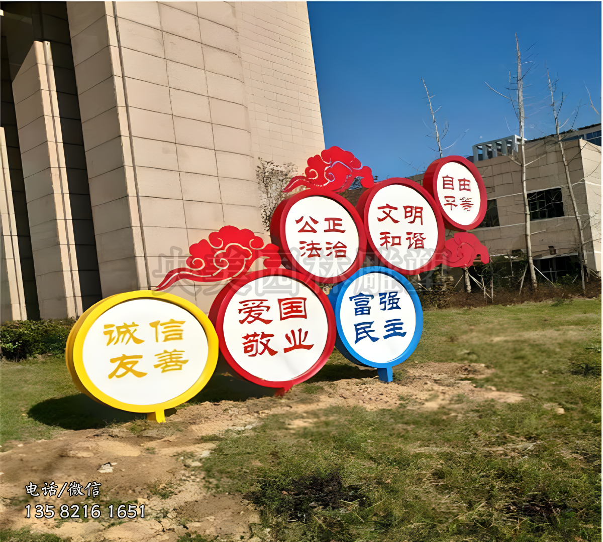 圓鼓形價值觀雕塑