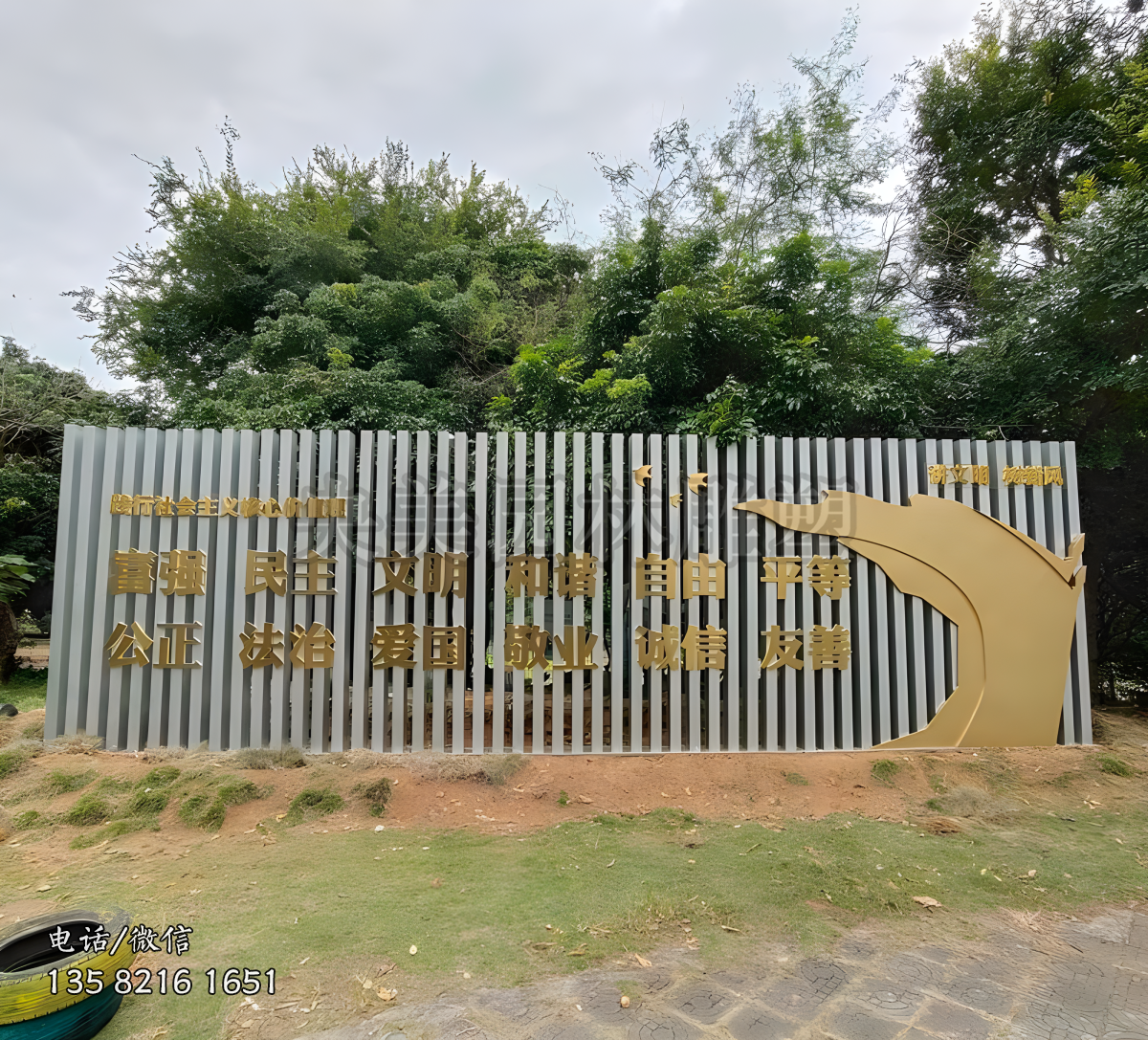 不銹鋼價值觀屏風造型裝飾雕塑