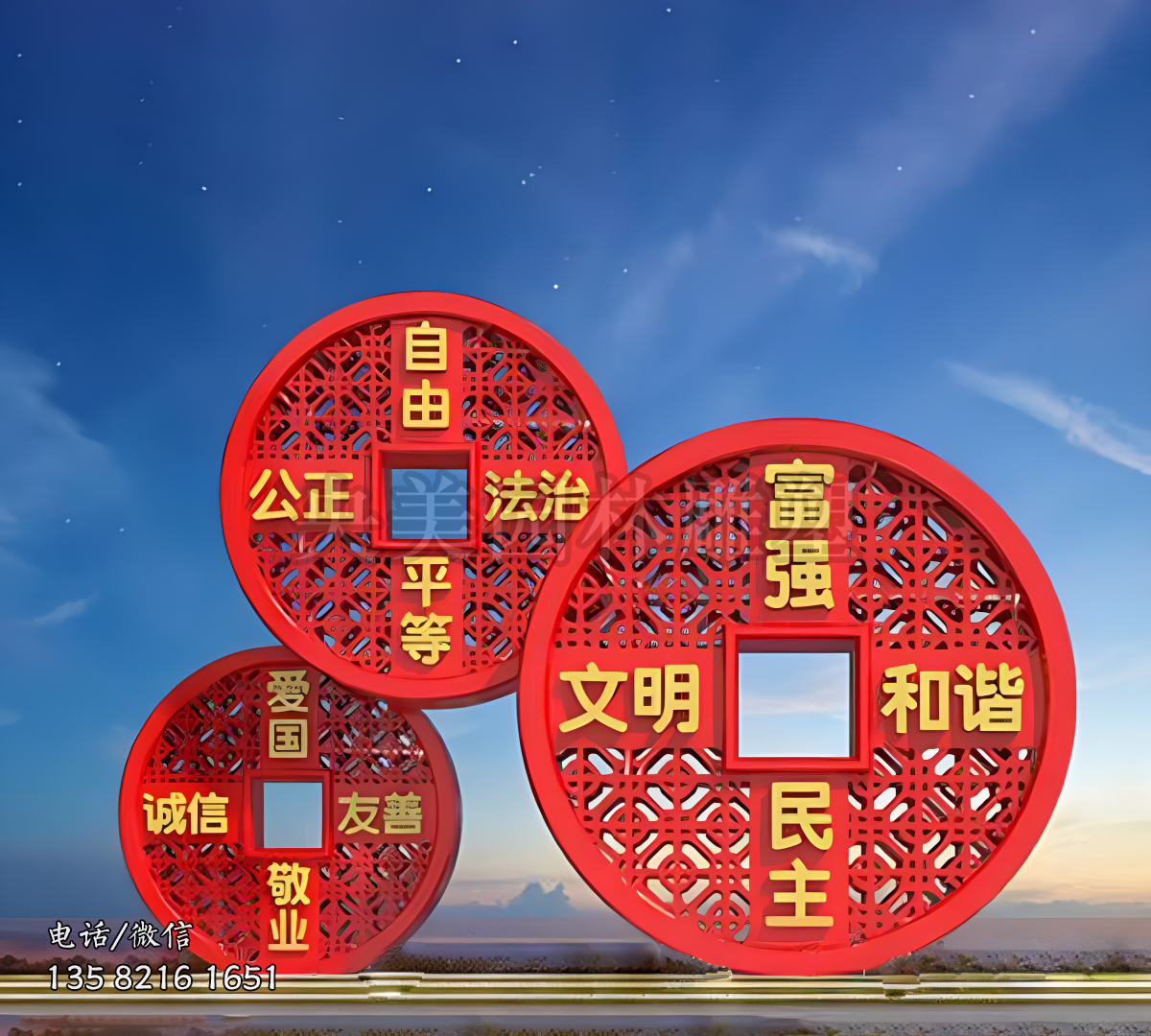 銅錢造型價值觀雕塑