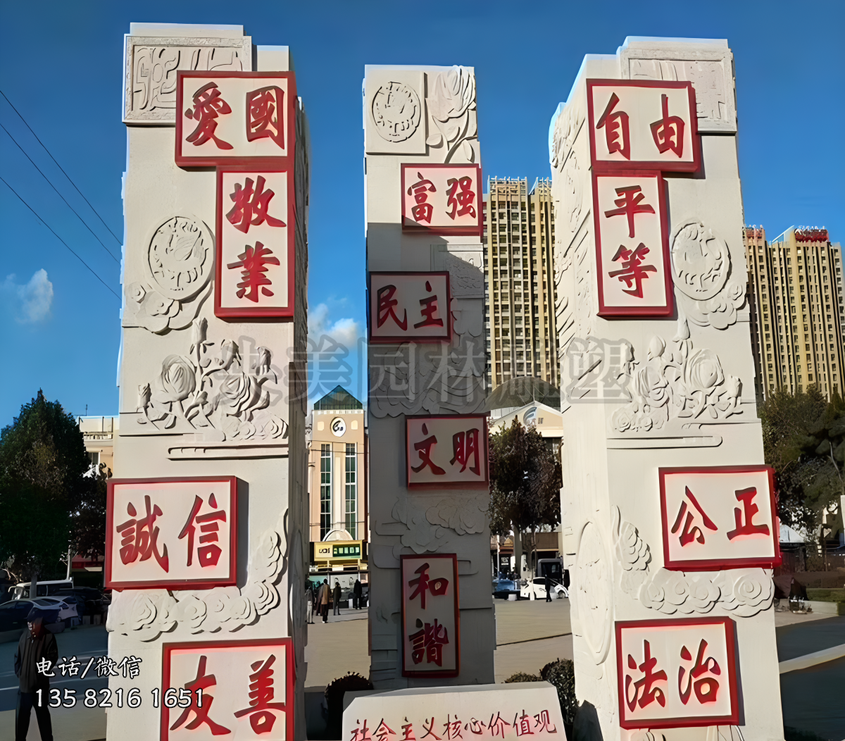 大理石刻字價值觀雕塑