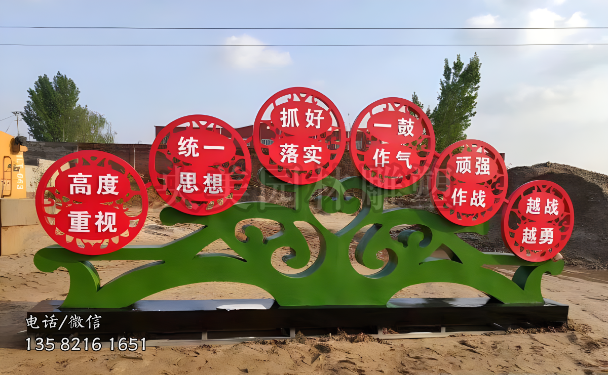 大型創(chuàng)意玻璃鋼彩繪價值觀雕塑