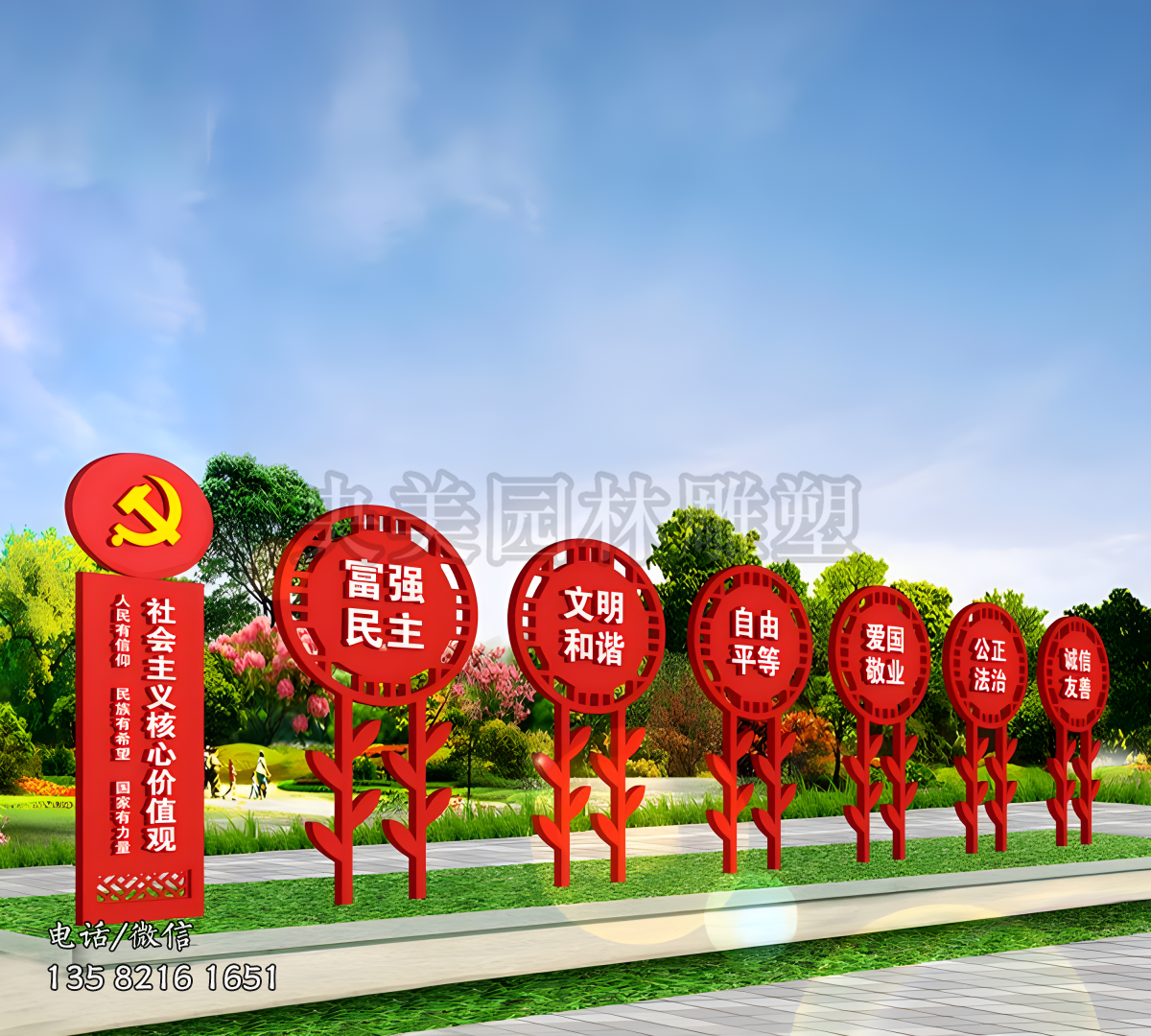 創(chuàng)意玻璃鋼彩繪價值觀雕塑