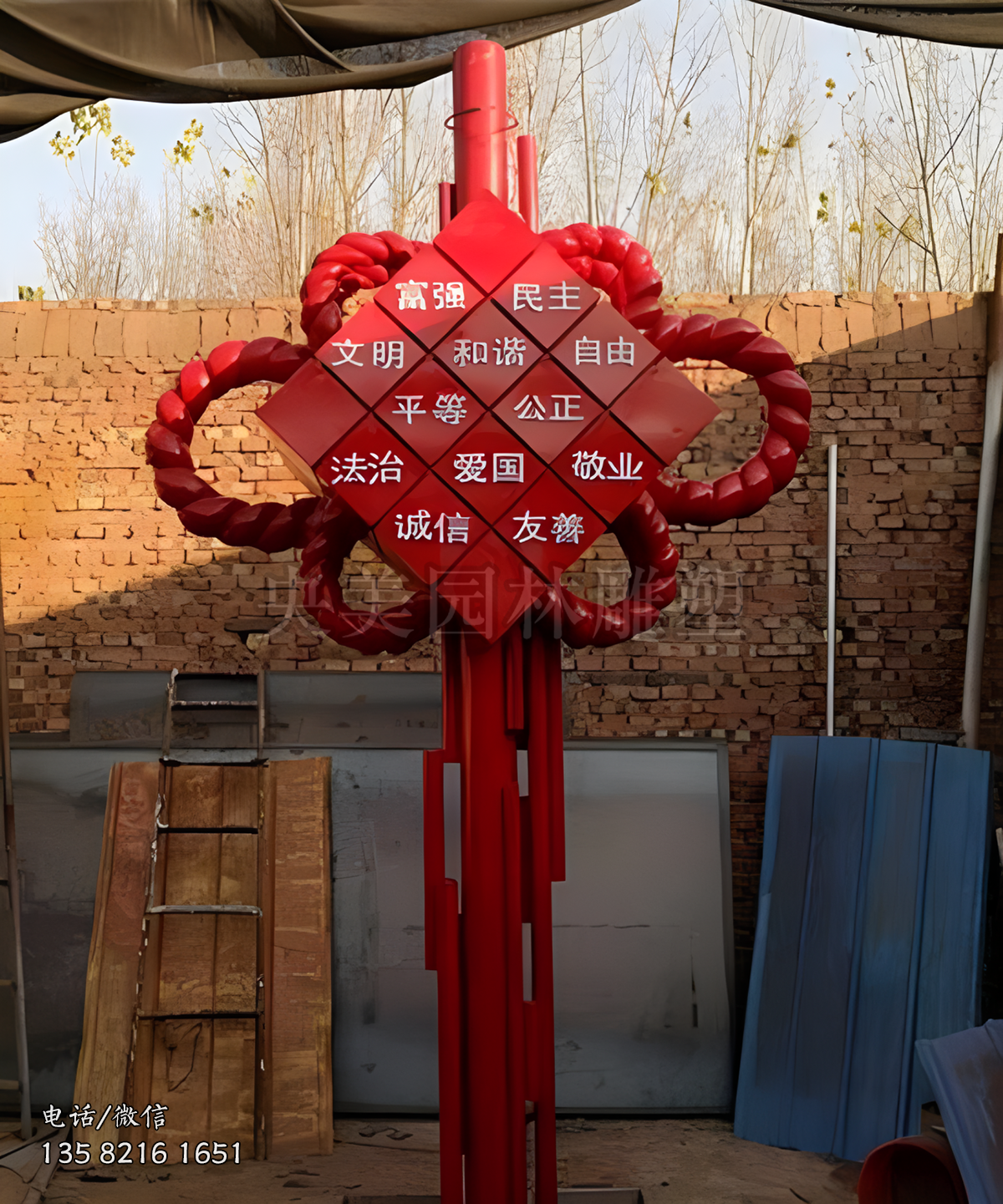 中國(guó)結(jié)玻璃鋼創(chuàng)意價(jià)值觀雕塑