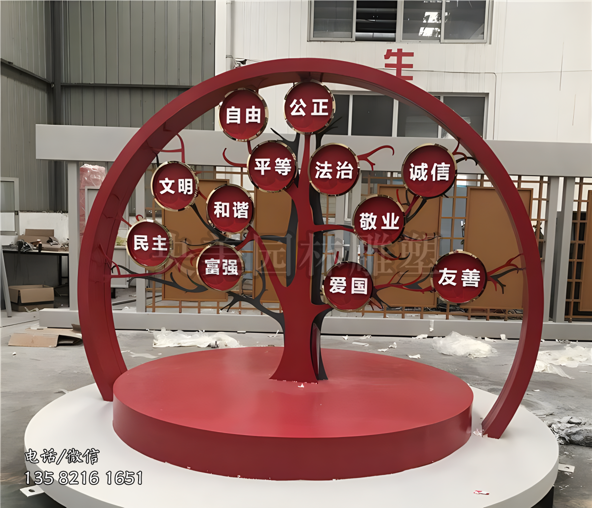 大樹造型玻璃鋼創(chuàng)意價(jià)值觀雕塑