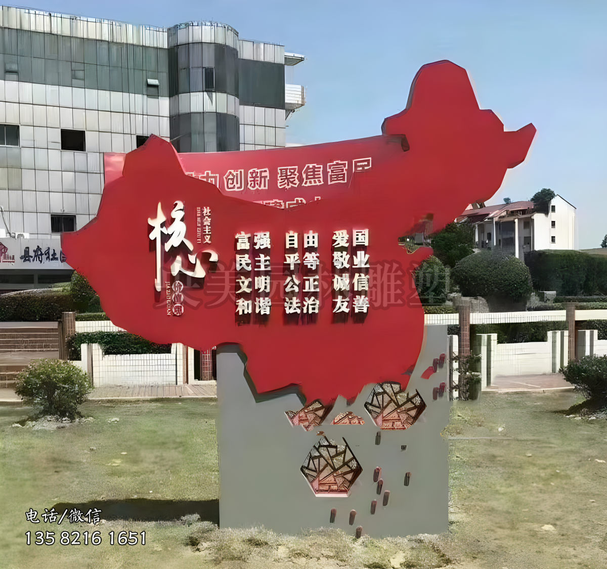 中國(guó)地圖造型不銹鋼價(jià)值觀雕塑