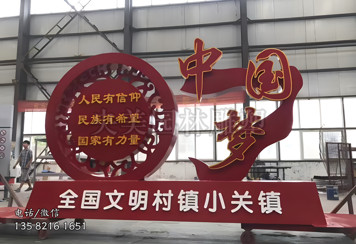 不銹鋼中國夢宣傳欄