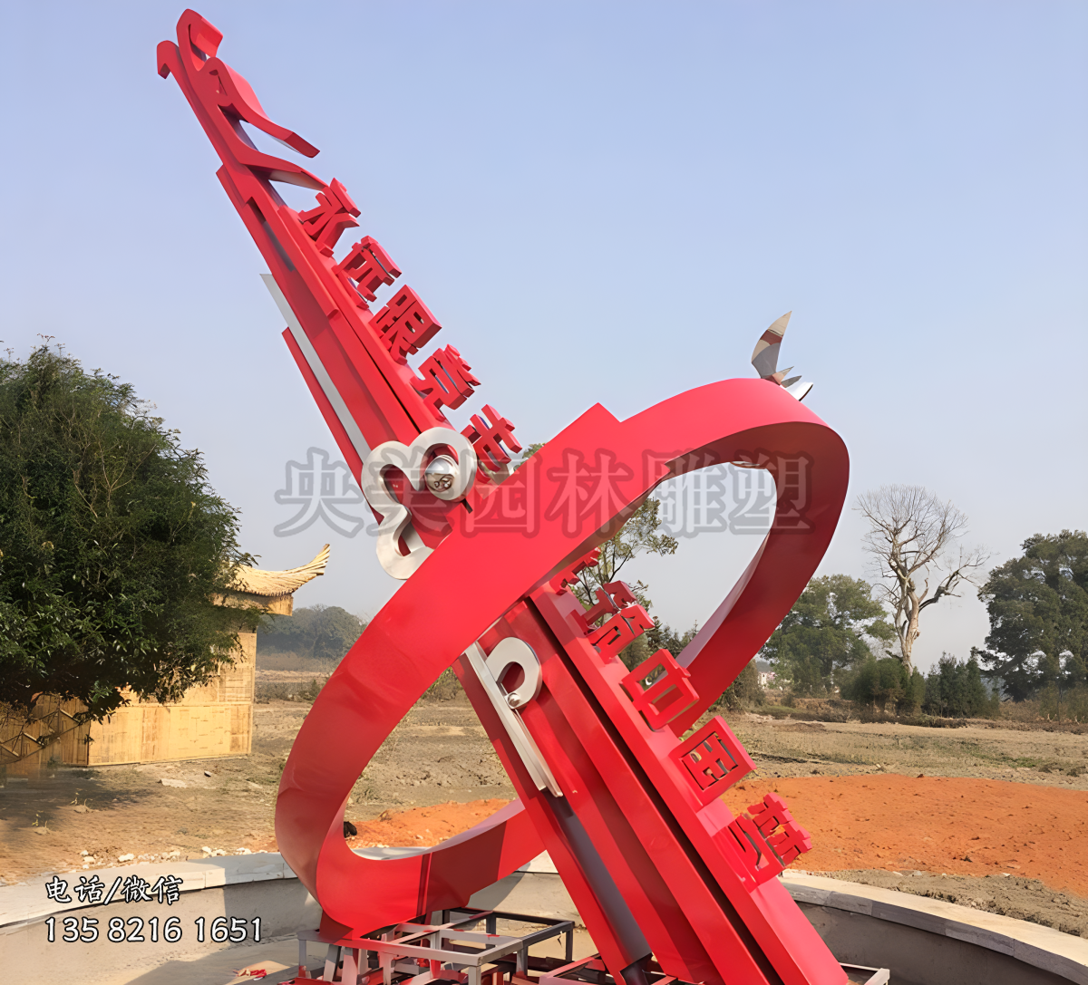 永遠(yuǎn)跟黨走共筑中國(guó)夢(mèng)不銹鋼景觀雕塑