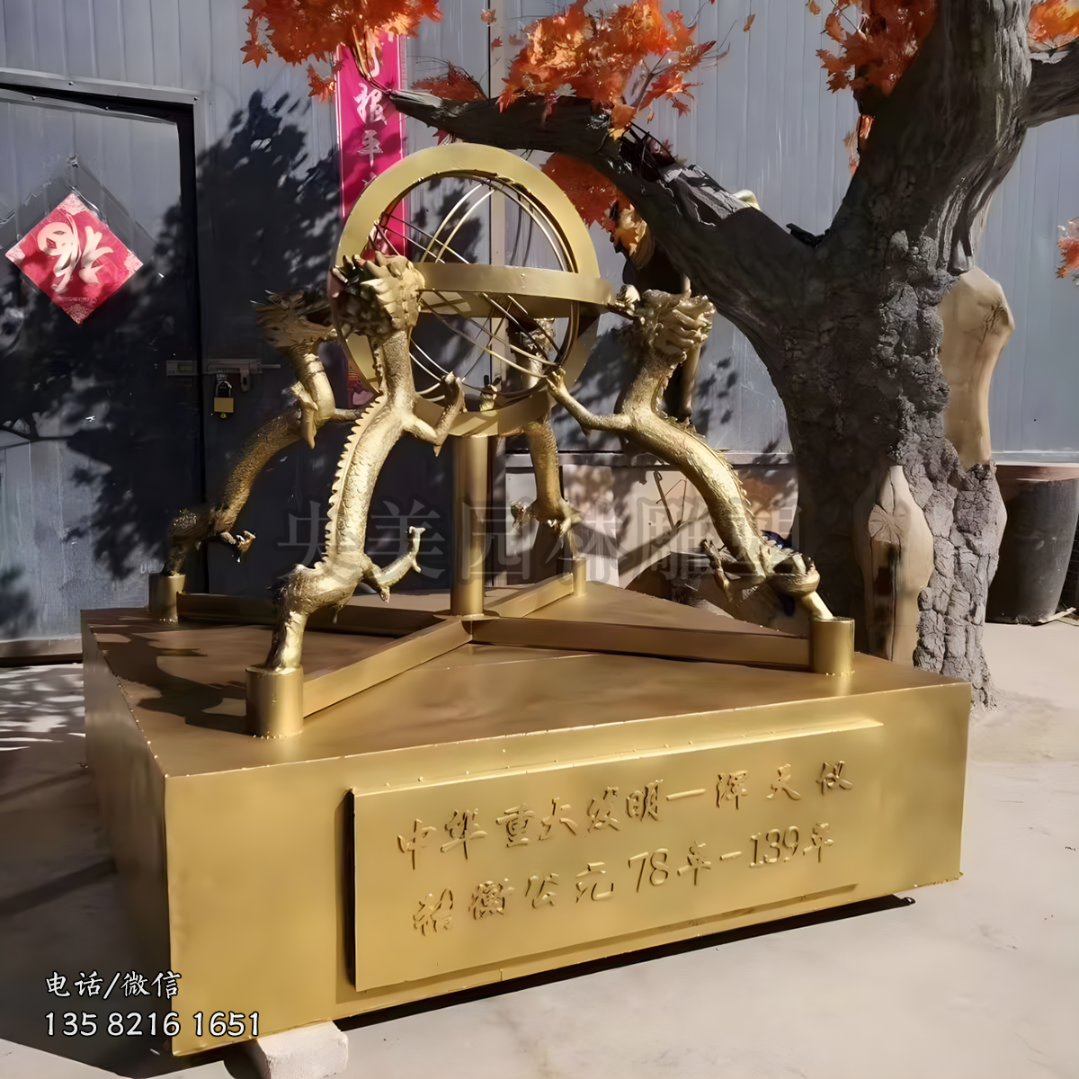 渾天儀景觀雕塑擺件