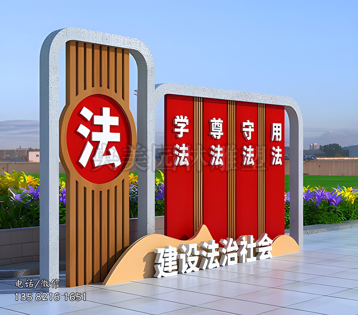 “建設(shè)法治社會”不銹鋼宣傳欄