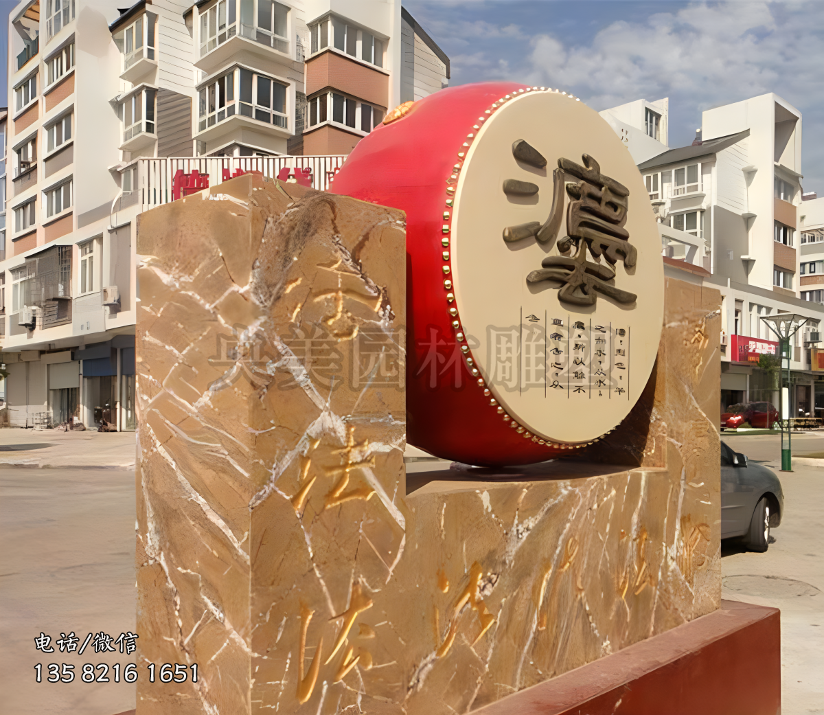 “法”字創(chuàng)意大鼓雕塑