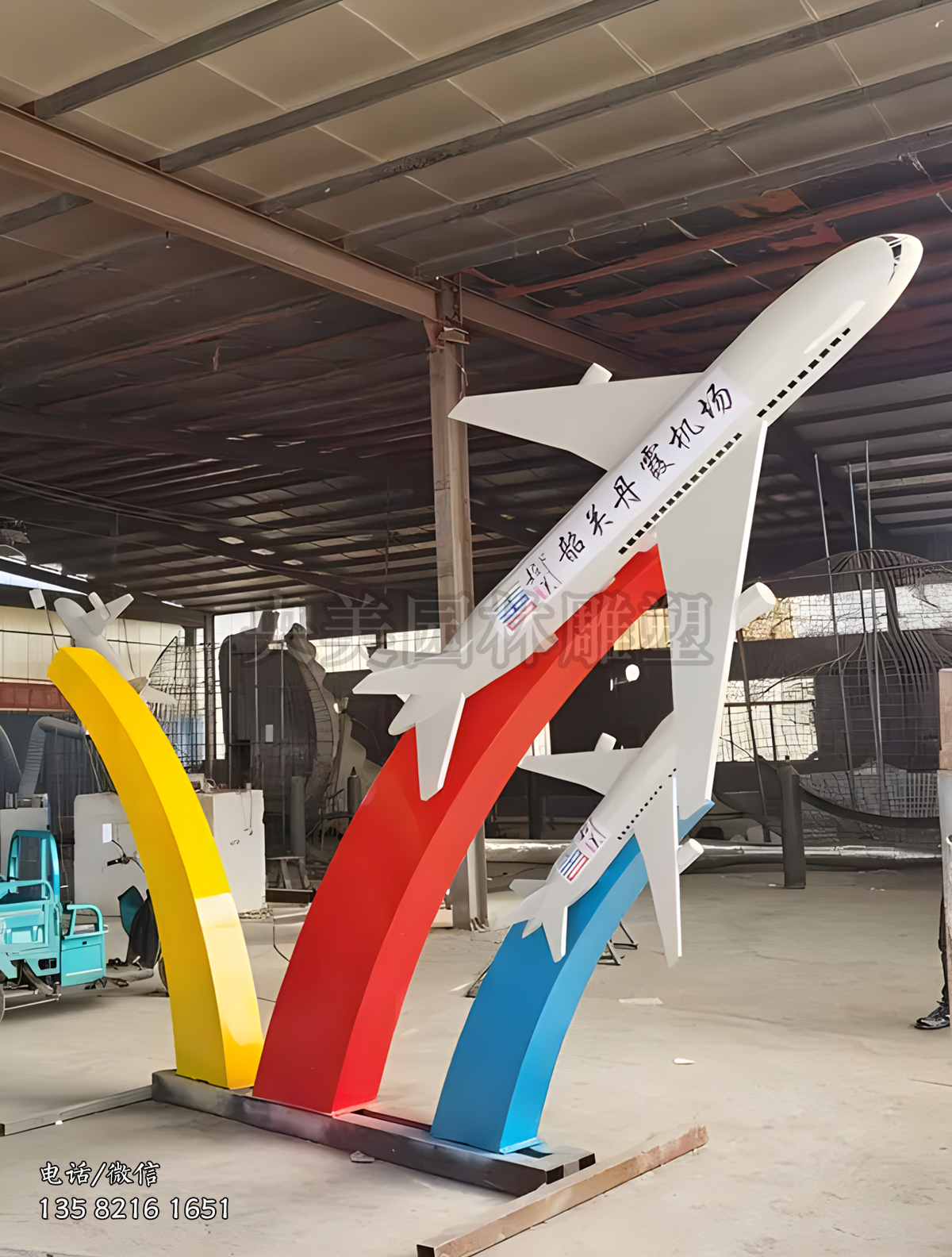 機(jī)場(chǎng)飛機(jī)景觀雕塑