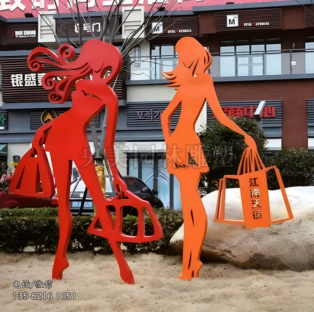 鐵藝剪影購物美女雕塑擺件