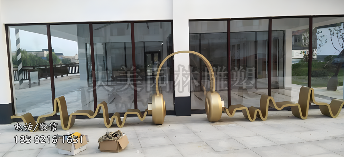 不銹鋼耳機(jī)音浪造型創(chuàng)意坐凳
