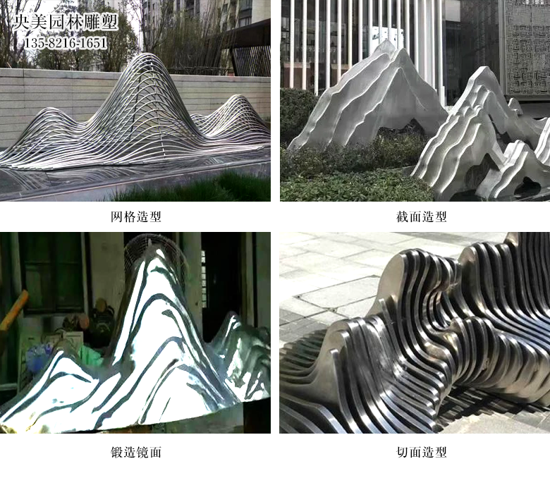 不銹鋼假山雕塑的常見造型樣式